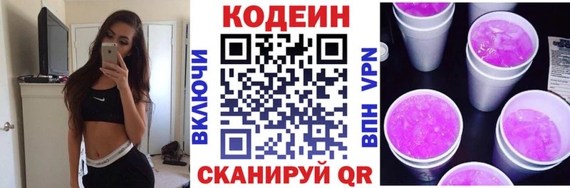 Codein напиток Lean (лин)  кракен вход  Рудня 
