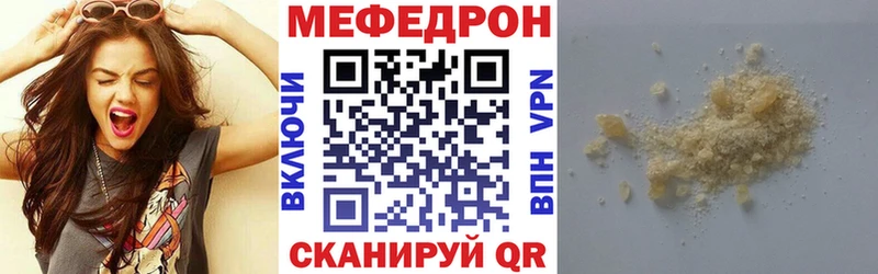 Меф кристаллы  Рудня 