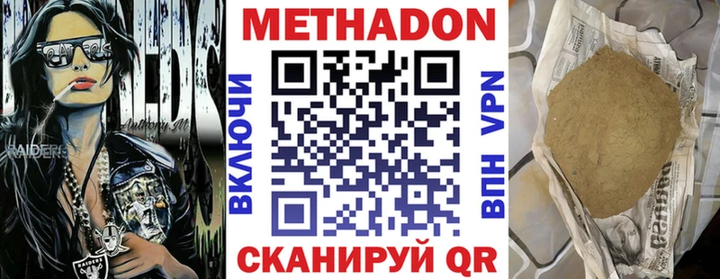 где найти наркотики  Рудня  МЕТАДОН methadone 